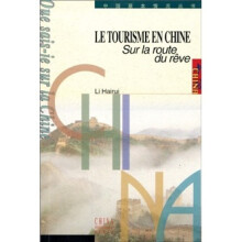 中国旅游（法）