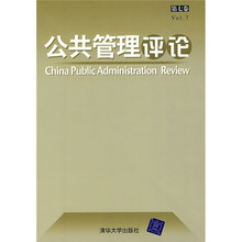 公共管理评论（第7卷）