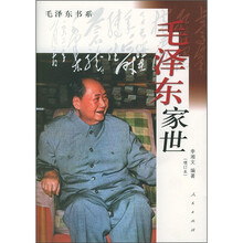 毛泽东家世