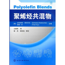 聚烯烃共混物