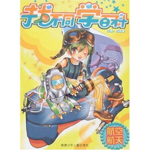 找不同学百科：航空航天