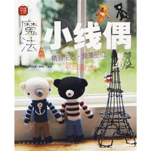 玲珑工坊·魔法小线偶：细节决定品位?时尚改变生活