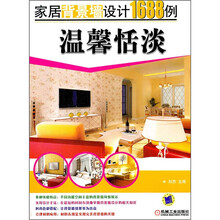 温馨恬淡