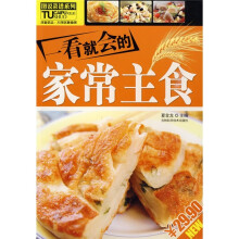 图说菜谱系列:一看就会的家常主食