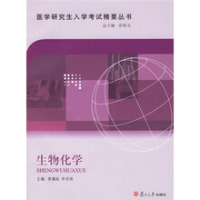 生物化学