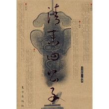 清末四公子