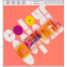 COLOUR装饰色彩