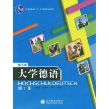 普通高等教育十一五国家级规划教材·大学德语(第1册)(第3版)(附VCD光盘1张)