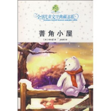 菩角小屋