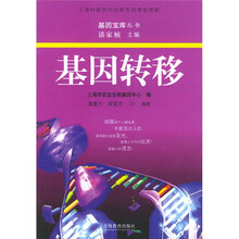 基因转移