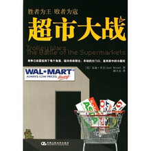 超市大战