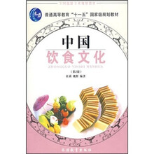中国饮食文化