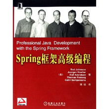 SprIng框架高级编程