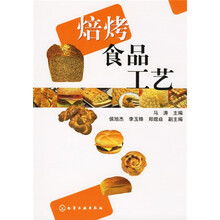 焙烤食品工艺