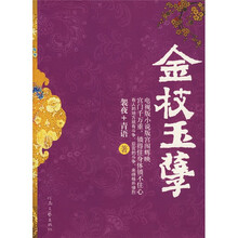 金枝玉孽