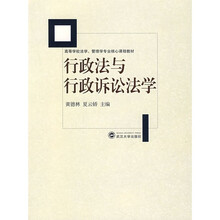 行政法与行政诉讼法学