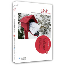写一封无法送抵的信