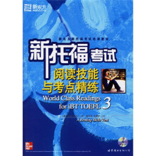 新东方·新托福考试阅读技能与考点精练3（附MP3）