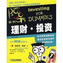理财·投资