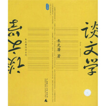谈文学
