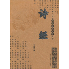 诗经