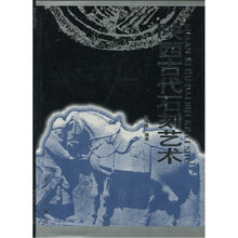 陕西古代石刻艺术（精）