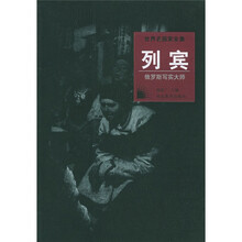 列宾：俄罗斯写实大师