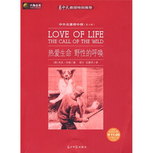 热爱生命 野性的呼唤（第6辑）