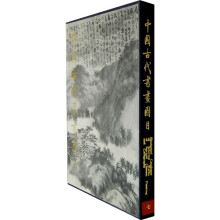 中国古代书画图目（7）