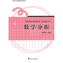 数学分析