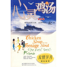 心灵鸡汤:友情岁月(英文版)
