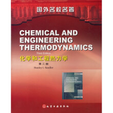 国外名校名著:化学和工程热力学(第3版)