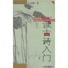 古典文学知识入门:读古诗入门