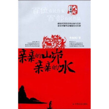 亲亲的山峁亲亲的水