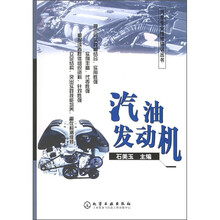汽油发动机