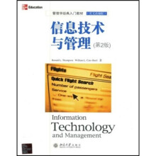 管理学经典入门教材:信息技术与管理(第2版)(英文改编版)
