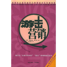 游击营销