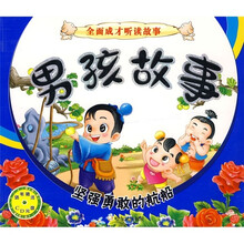 男孩故事：坚强勇敢的航船