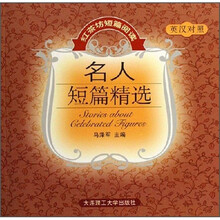 红茶坊短篇阅读：名人短篇精选（英汉对照）（含光盘）