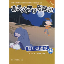 智斗谜语城(11)