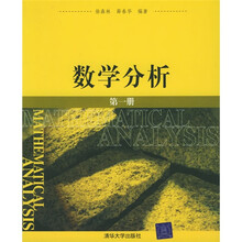 数学分析1