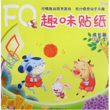 FQ趣味贴纸:成长篇