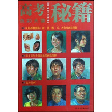 高考秘籍:色彩头像