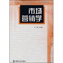 市场营销学