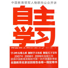 自主学习：厌学是中国教育史上的癌症