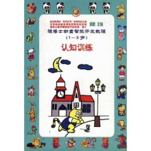 金色摇篮书屋：程博士幼童智能开发教程（1－3岁）（共5册）