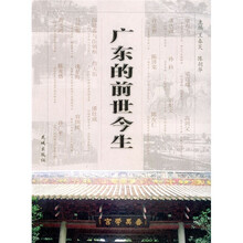 广东的前世今生