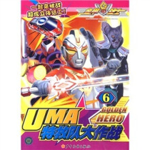 UMA·特救队大作战6