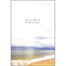 海上风暴