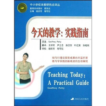 今天的教学：实践指南